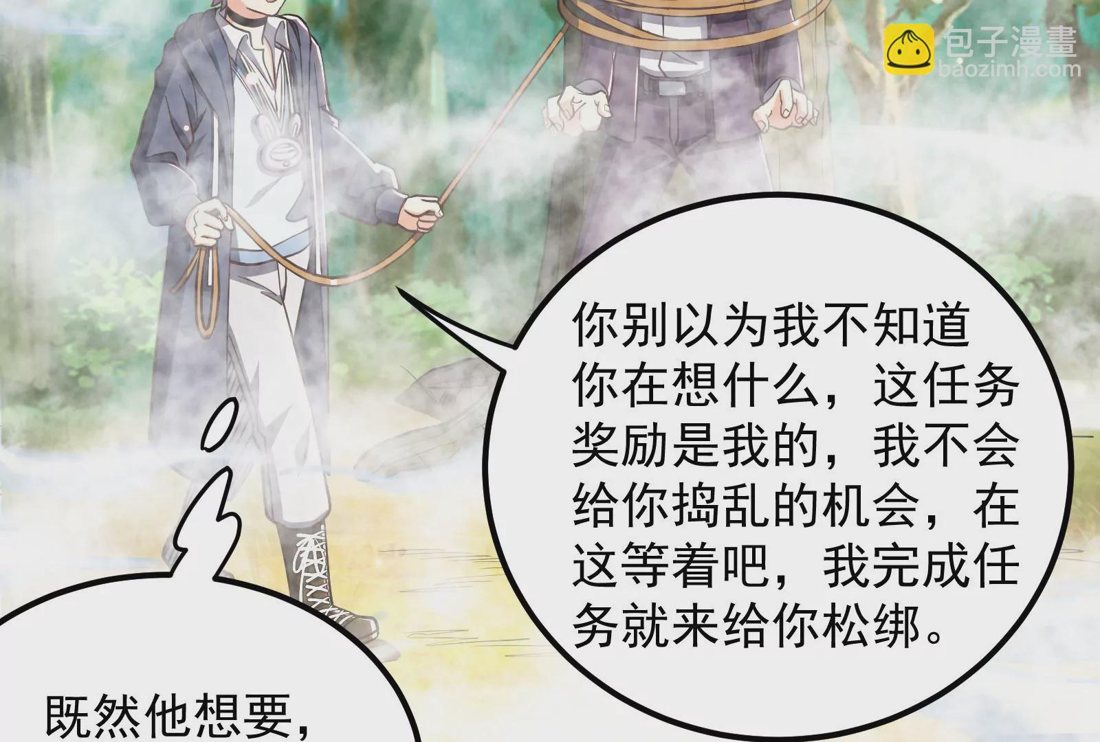 古神遊戲 - 第61話 探路！棋子的重要性(2/3) - 6